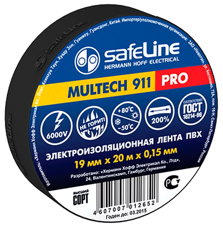 изолента пвх 19мм*20м*0,15мм зеленая, safeline pro - фото №4