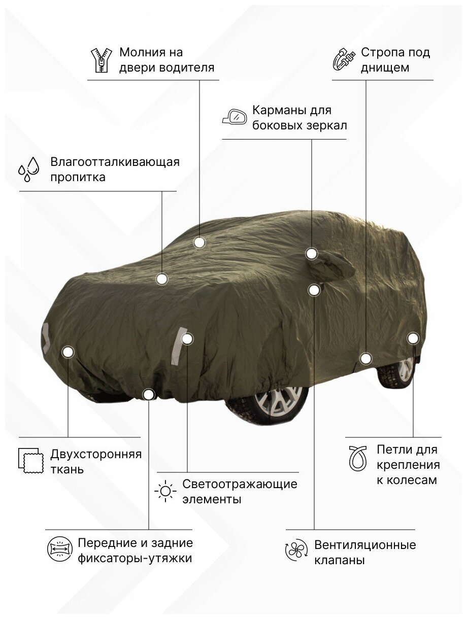 Тент чехол для внедорожника и кроссовера, комфорт плюс для Volkswagen Tiguan 2011-2017