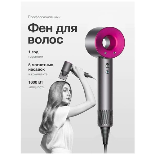 Фен для сушки и укладки волос профессиональный Super Hair Dryer 460000₽