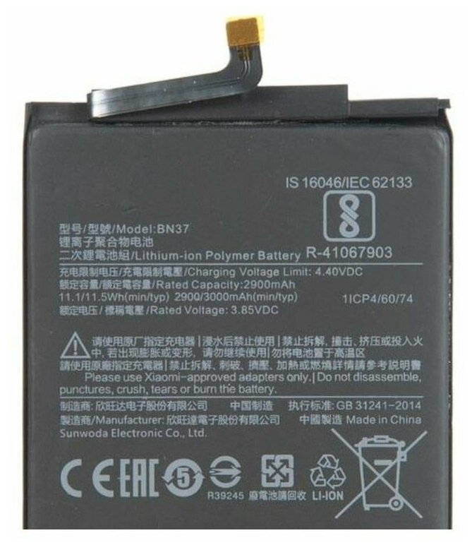 Аккумуляторная батарея для Xiaomi Redmi 6 / 6 Pro 2900 mAh BN37 / Батарея для Редми 6 / 6 Про и набор инструментов Hype Power