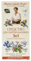 Рецепты бабушки Агафьи средство для снятия макияжа 3 в 1 150 мл