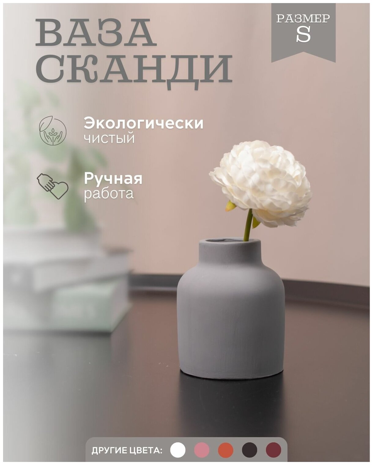 фото Ваза для сухоцветов и цветов из гипса ручная работа кашпо