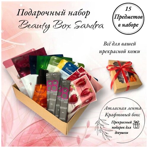 Подарочный набор для девушки/ Бьюти бокс женский/ Beauty Box