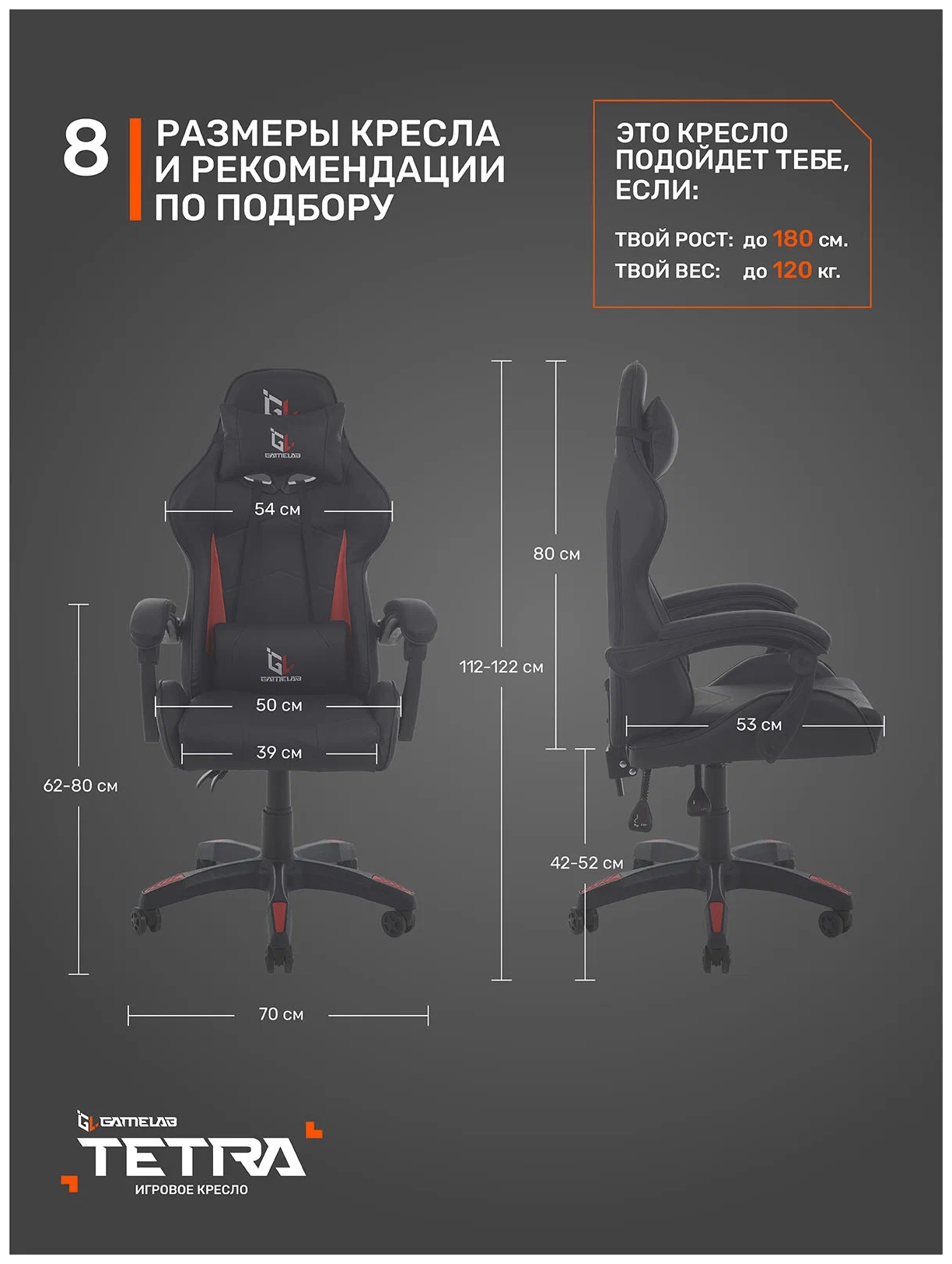 Игровые кресла GameLab - фото №14
