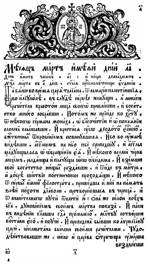 Книга Пролог, том 1 Ч.1 (Коллектив авторов) - фото №2