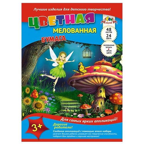 фото Цветная бумага Маленькая фея Апплика