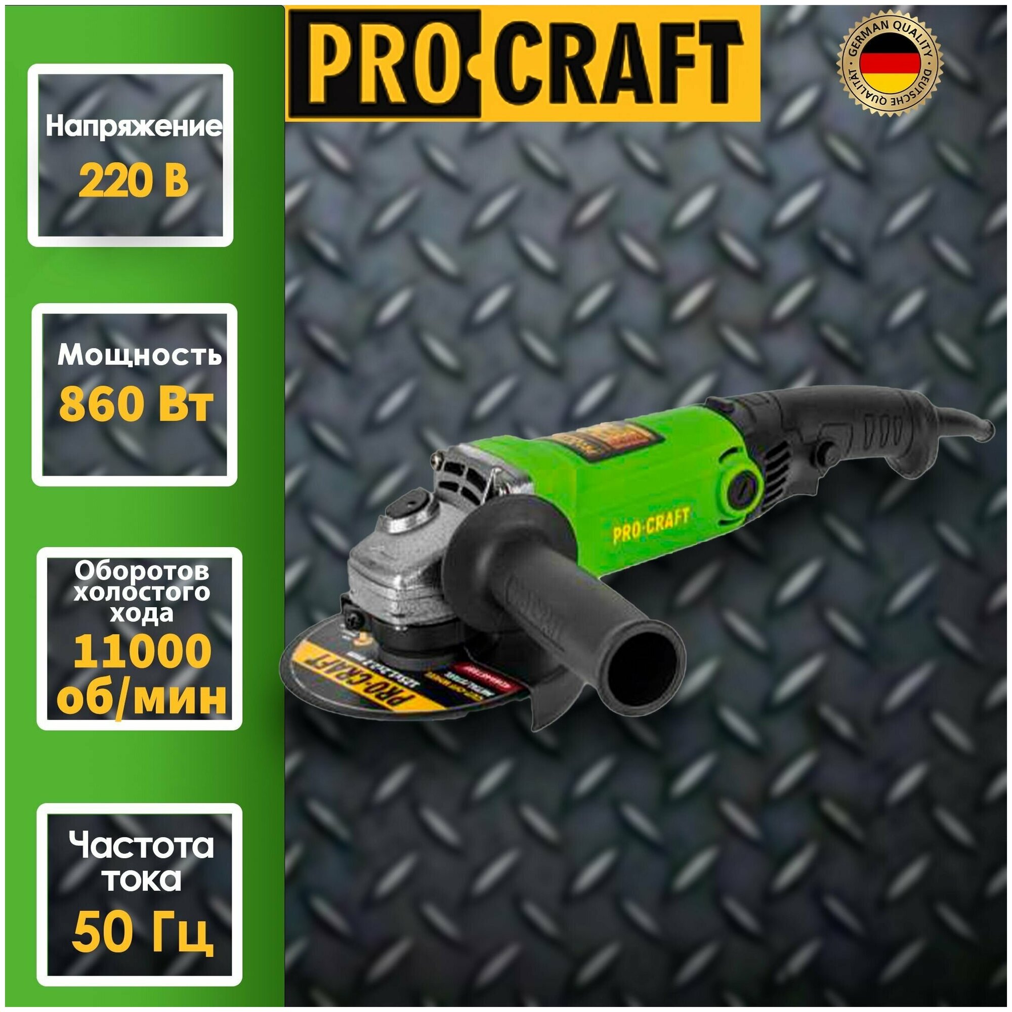 Углошлифовальная машина Procraft PW 1200E/125