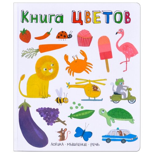 фото Слова в картинках. книга цветов мозаика-синтез