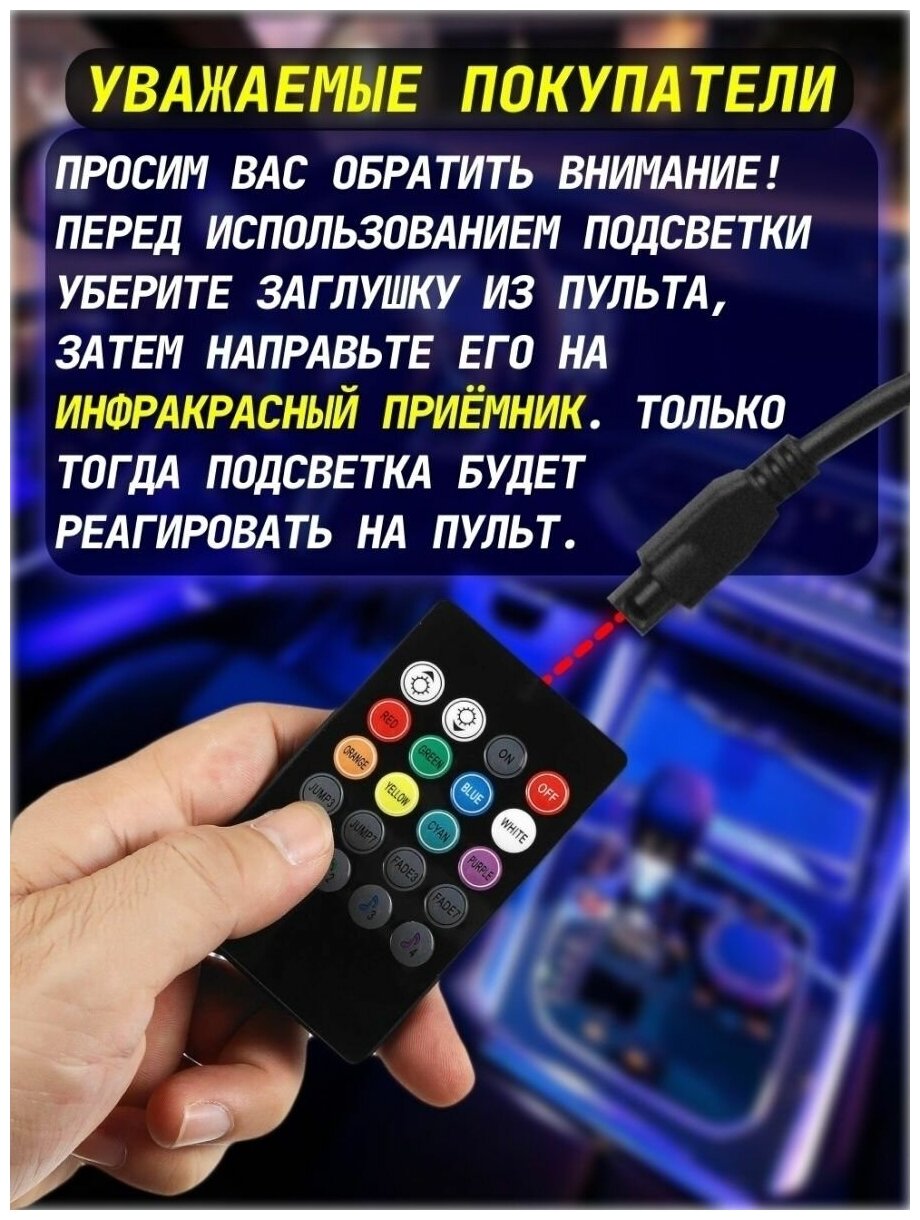 Светодиодная подсветка салона автомобиля посветка ног автомобильная светодиодная лента с пультом 48 диодов USB