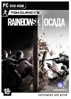 Игра для Xbox ONE Tom Clancy's Rainbow Six: Siege