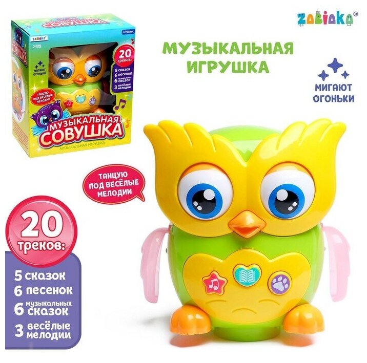 Музыкальная игрушка Совушка, звук, свет