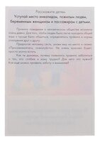 Набор карточек Маленький гений Правила поведения 25x15 см 16 шт.