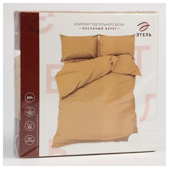 Комплект постельного белья этель 1,5 спальный Песчаный берег - фотография № 6