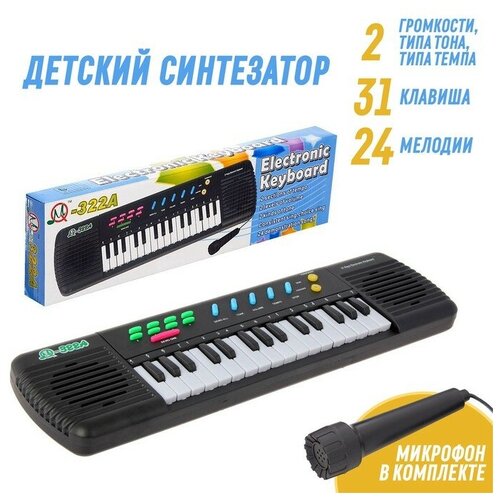 Детский музыкальный инструмент «Синтезатор: Музыкальная феерия», с микрофоном, 31 клавиша синтезатор музыкальная феерия с микрофоном 1 шт
