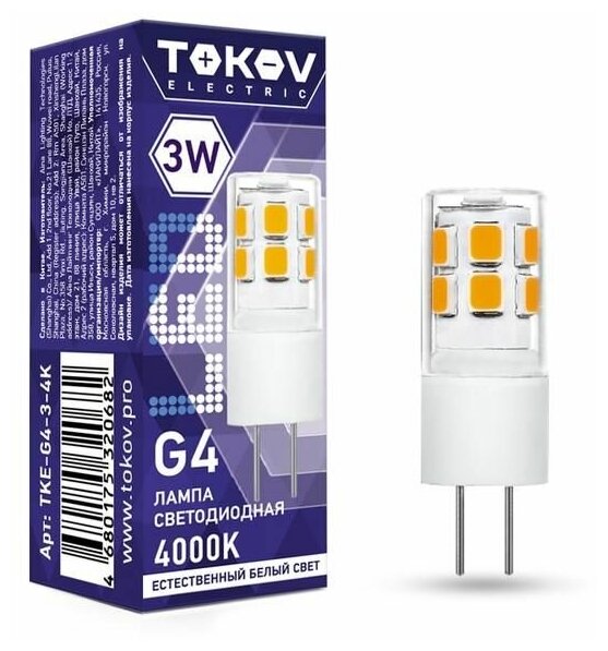 Лампа светодиодная 3Вт Capsule 4000К G4 220-240В TOKOV ELECTRIC TKE-G4-3-4K