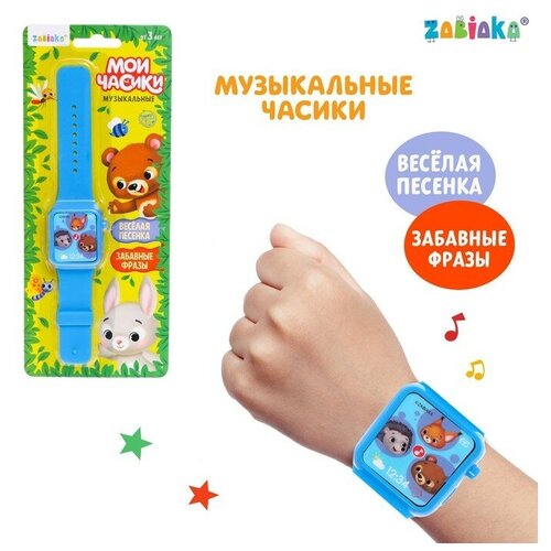 ZABIAKA Часы музыкальные Мишка SL-05291 звук, цвет синий 6849702