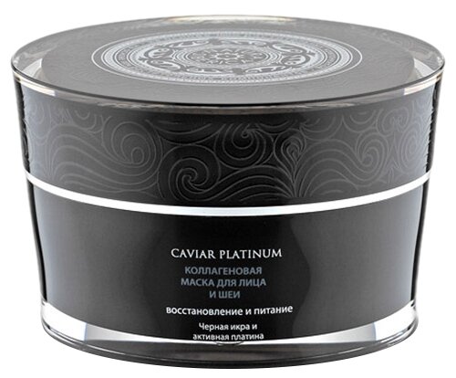 Natura Siberica маска для лица и шеи Caviar Platinum коллагеновая, 228 г, 50 мл