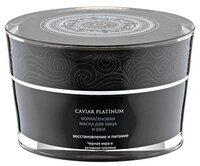 Natura Siberica маска для лица и шеи Caviar Platinum коллагеновая 50 мл банка