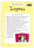 Мозаика-Синтез Книжка-игрушка Настольный театр. Золушка