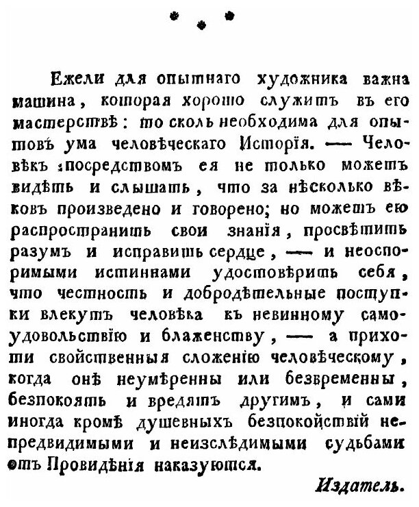 Книга История Губернского Города Смоленска, От Древнейших Времен до 1804 Года - фото №3