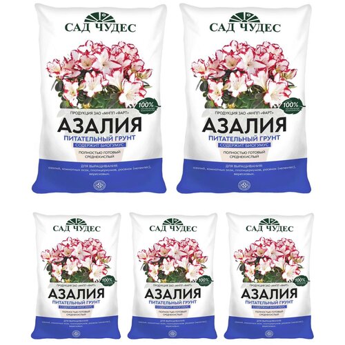 Грунт Сад Чудес Азалия розовая, 2.5 л, 1.5 кг, 5 шт.