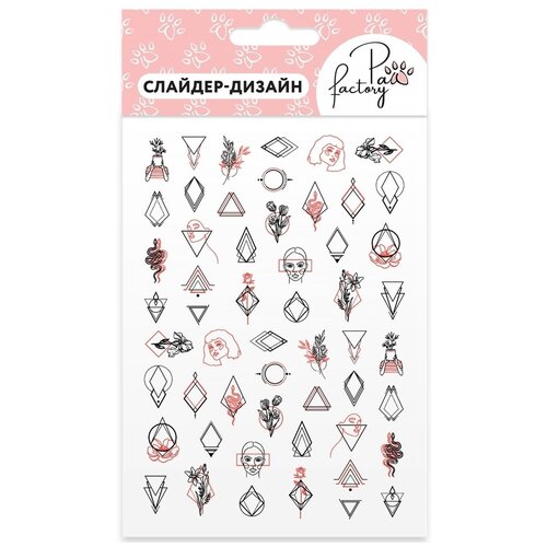 Слайдеры для ногтей, маникюра, наклейки на любой фон