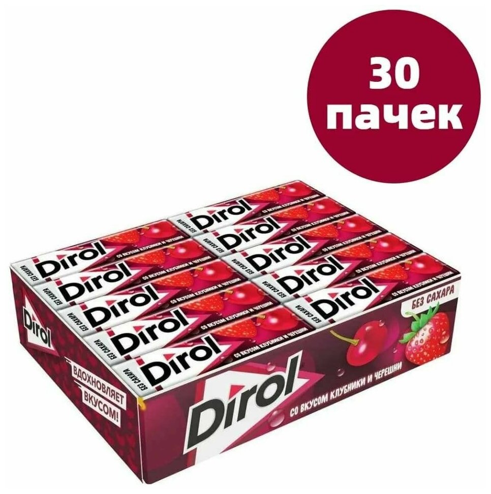 Жевательная резинка DIROL (Дирол) со вкусом клубники и черешни, 10 подушечек, 13.6 г, ш/к 49305, 58668 - фотография № 3