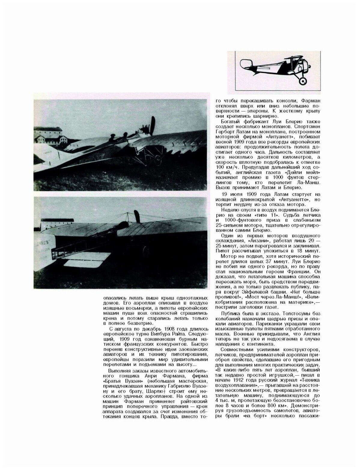 Книга Боевые Самолёты (Андреев Игорь Львович) - фото №2