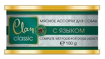 CLAN CLASSIC мясное ассорти для взрослых собак с языком (100 гр х 5 шт)