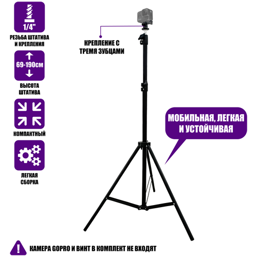Напольный штатив JBH-К3 с креплением для GoPro с тремя зубцами