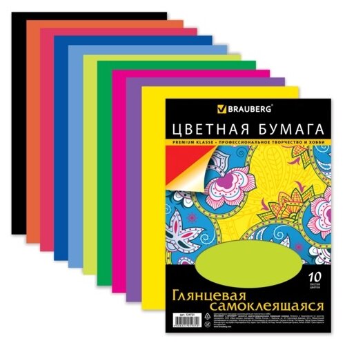 Цветная бумага А4 мелованная самоклеящаяся, 10 листов 10 цветов, 80 г/м2, BRAUBERG, 124721