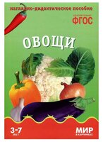 Набор карточек Мозаика-Синтез ФГОС Мир в картинках. Овощи 29.5x20.5 см 8 шт.