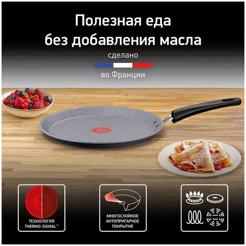 Сковорода блинная TEFAL Natural ON 25 cм G2803802