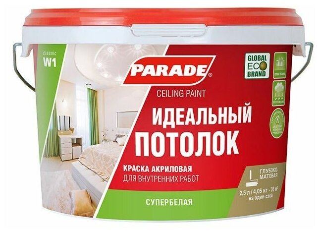 Краска акриловая Parade Classic W1 Идеальный потолок матовая белый 2.5 л