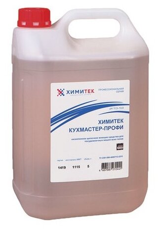 Химитек Кухмастер-профи для мягкой и средней жесткости воды моющее средство для посудомоечной машины