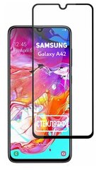 Защитное стекло для Samsung Galaxy A42 c полным покрытием, серия Стеклофф Base