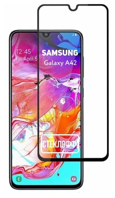 Защитное стекло для Samsung Galaxy A42 c полным покрытием, серия Стеклофф Base