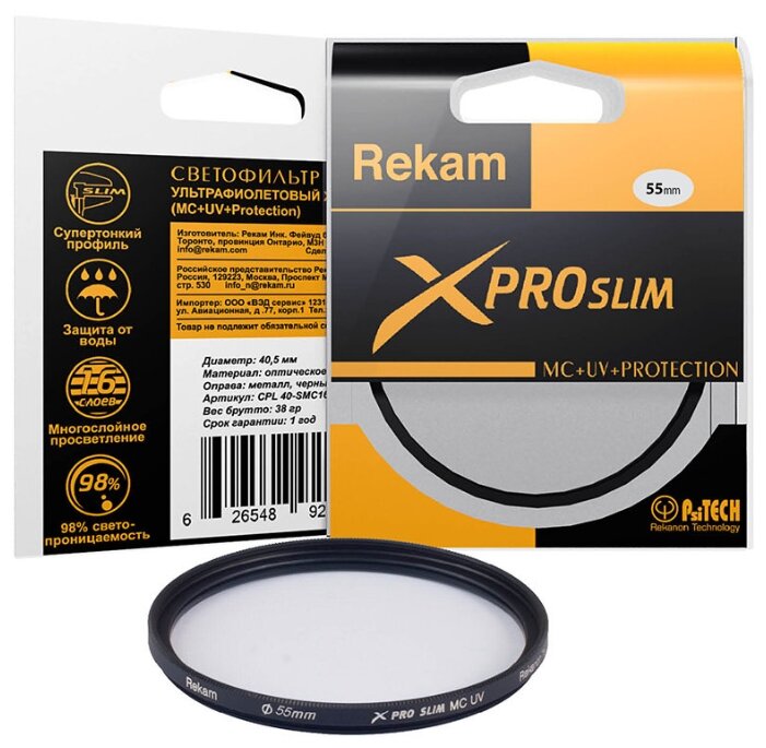 Светофильтр ультрафиолетовый Rekam X Pro Slim UV MC 55 мм фото 3