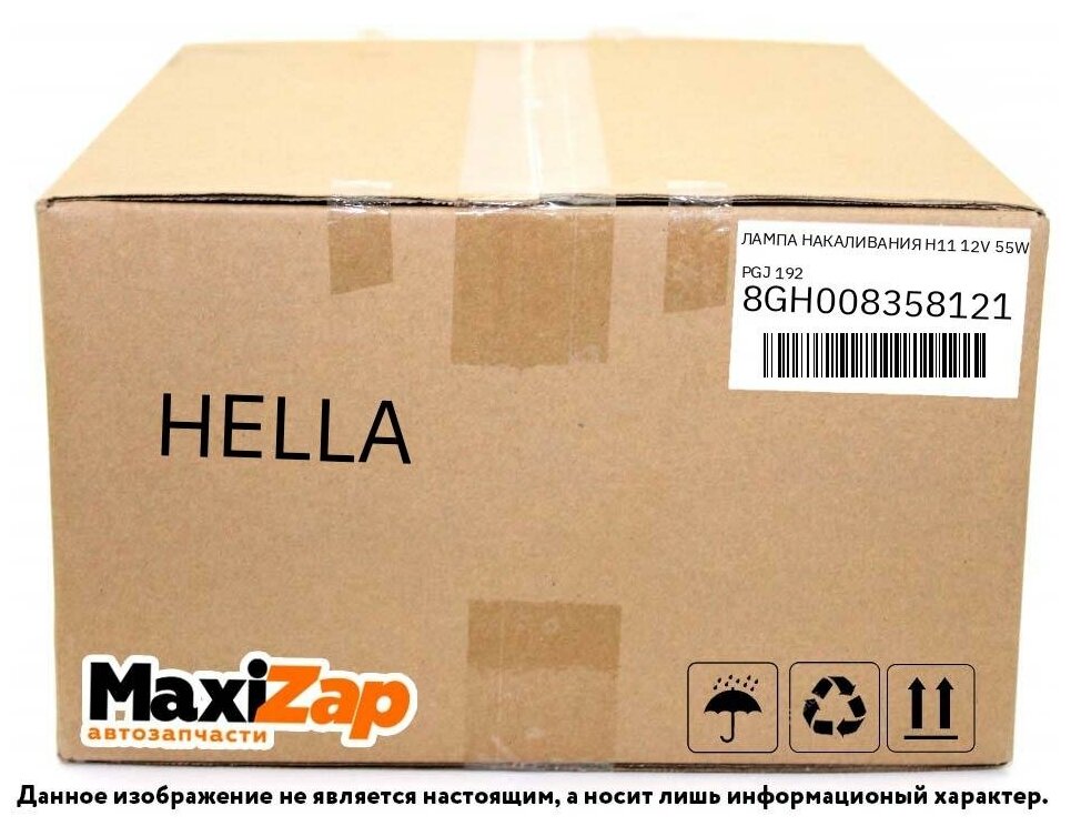 Лампа галогенная Hella Standard, H11, 3200K, 55W, коробка, 1 шт