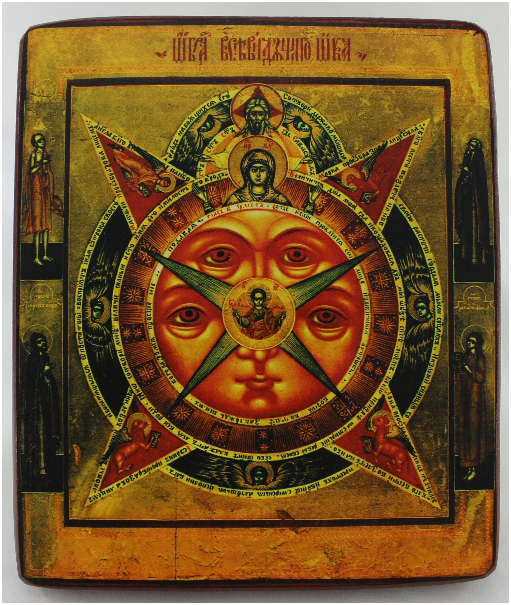 Православная Икона Всевидящее Око Божие, деревянная иконная доска, левкас, ручная работа(Art.1083М)