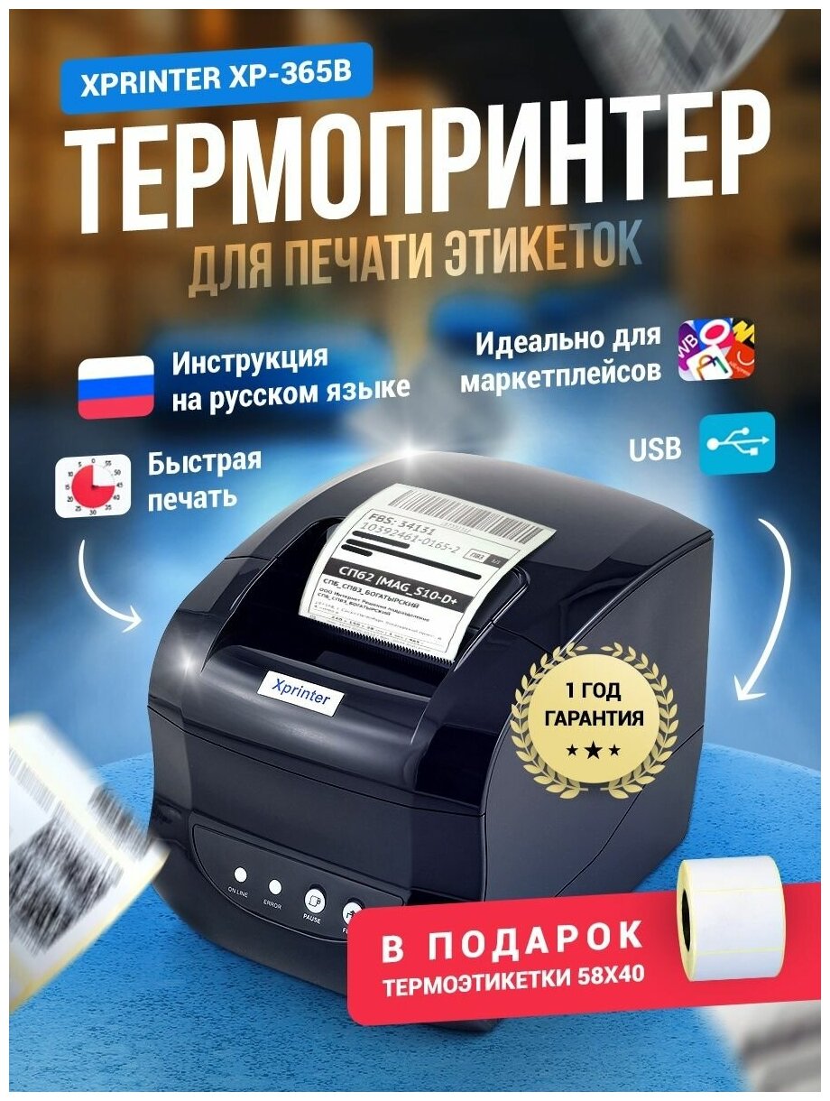 Портативный принтер этикеток Xprinter Черный - фото №4
