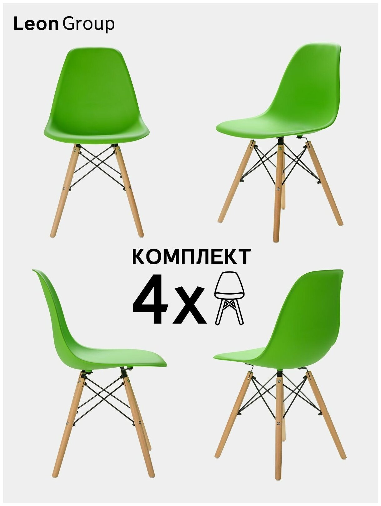 Стулья LEON GROUP в стиле EAMES DSW для кухни со спинкой с деревянными ножками, 4 шт, салатовый