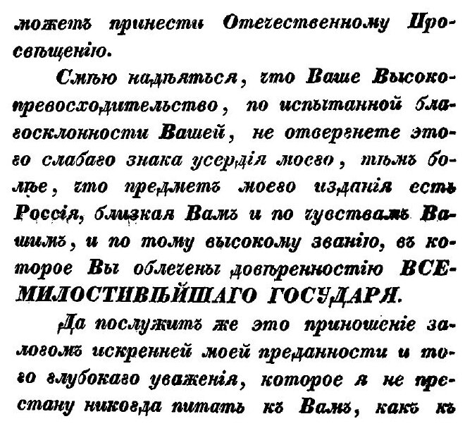 Книга Библиотека иностранных писателей о России. Том 1 - фото №3
