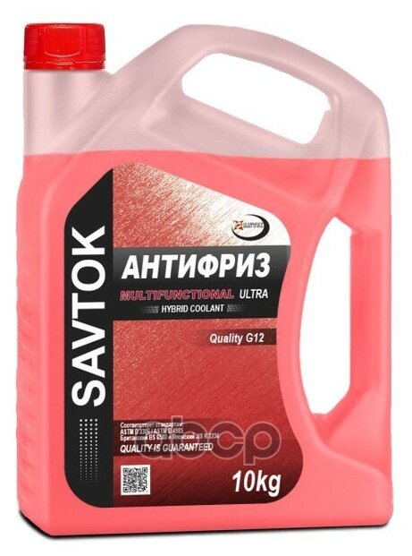 фото Антифризы Savtok Ultra Multifunctional G12 10 Л SAVTOK арт. STK0024