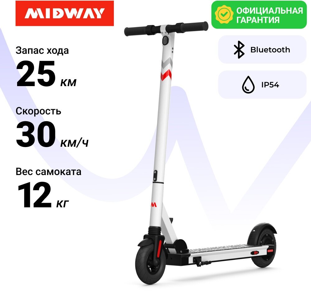 Электросамокат MIDWAY i-One (7500 mAh, до 30 км/ч, 12 кг), белый