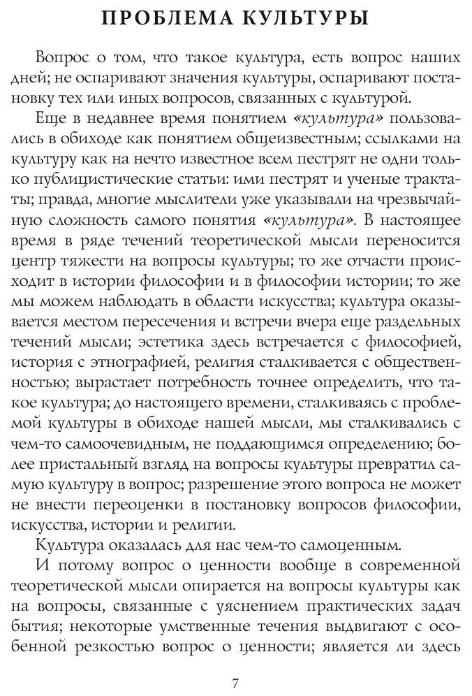 Книга Символизм (Белый Александр) - фото №8