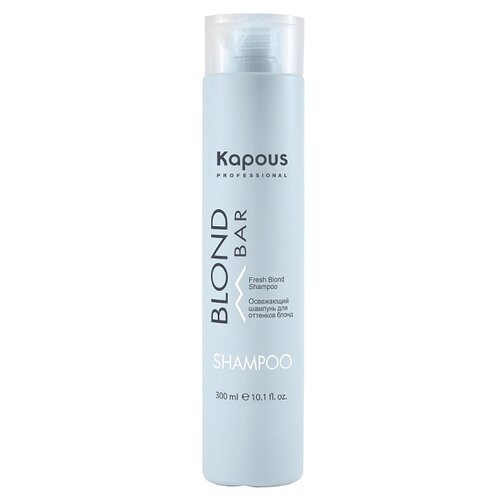 Освежающий шампунь для волос оттенков блонд KAPOUS PROFESSIONAL KAPOUS, 300 мл