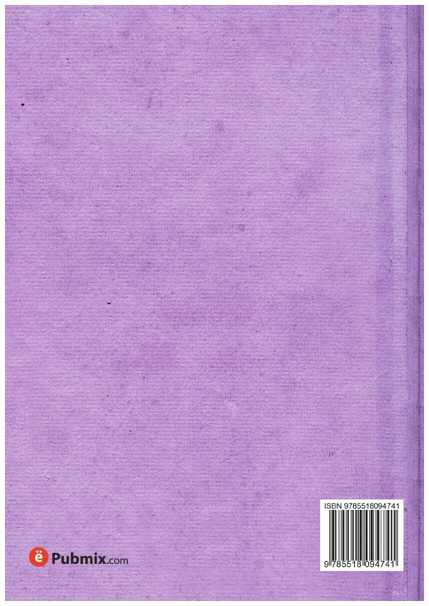 Книга О русской земле. Рассказ первый - фото №2