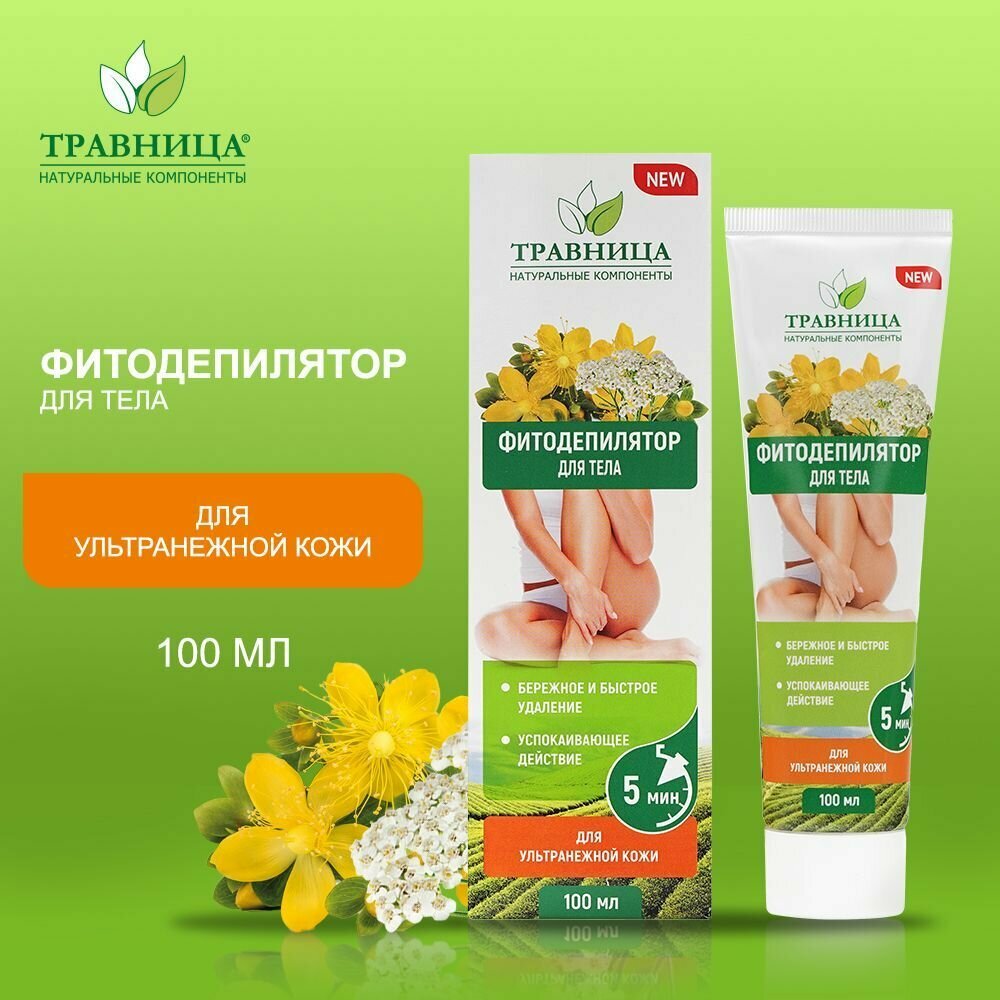 Крем - депилятор для тела Травница 100мл
