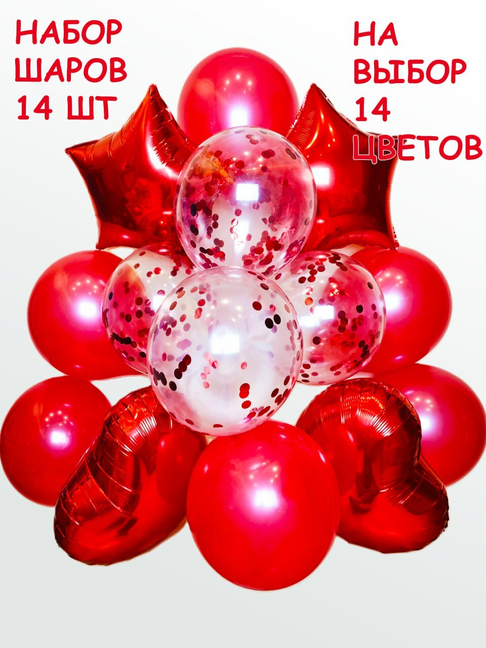 Воздушные шары для фотозоны, шарики для праздников, на день рождения, свадьбу, годовщину.